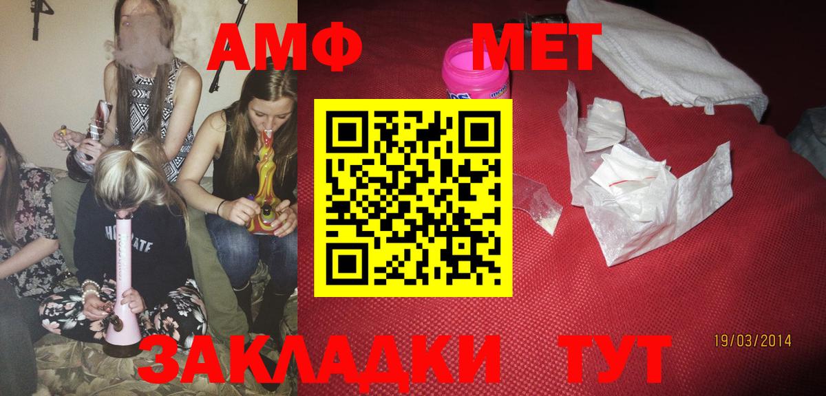 Йошкар-Ола  АМФ Розовый  мега вход  Вход с VPN  Amphetamine 