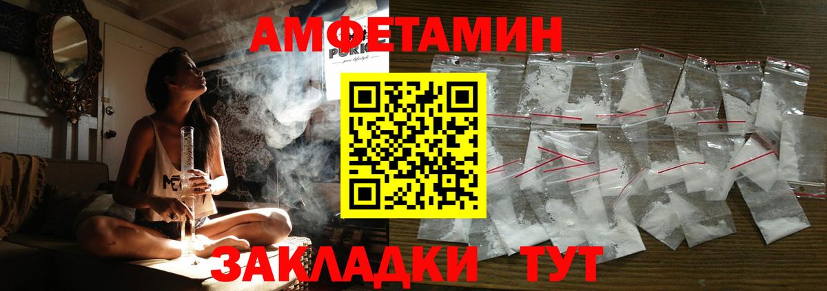 Амфетамин VHQ Йошкар-Ола