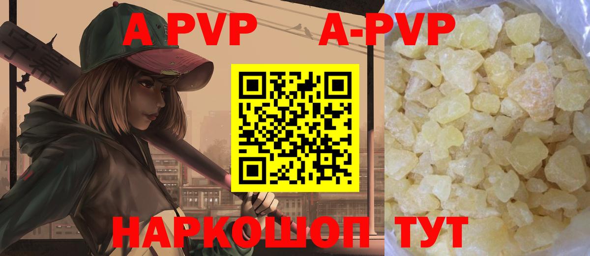 Йошкар-Ола  где найти наркотики  A-PVP крисы CK  Alpha PVP  Вход с VPN  Alfa_PVP крисы CK 