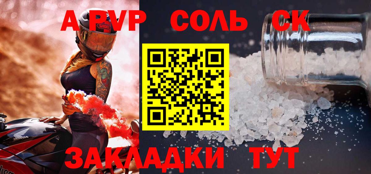 Альфа ПВП мука Йошкар-Ола
