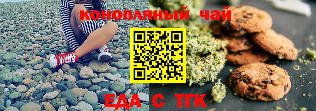 Йошкар-Ола  Еда ТГК конопля  Вход с VPN 