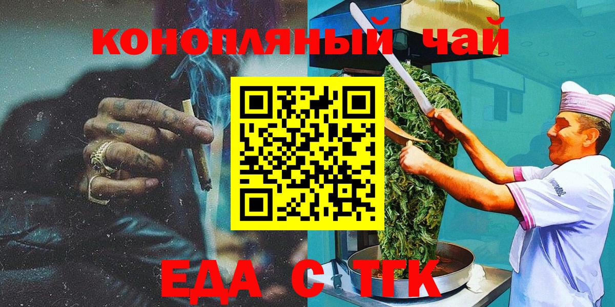 Печенье с ТГК марихуана Йошкар-Ола