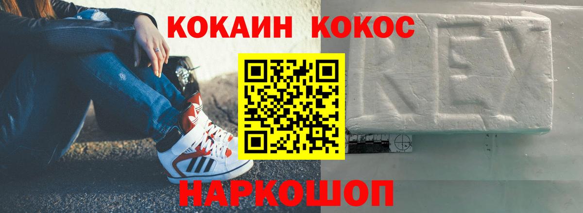 COCAIN FishScale Йошкар-Ола