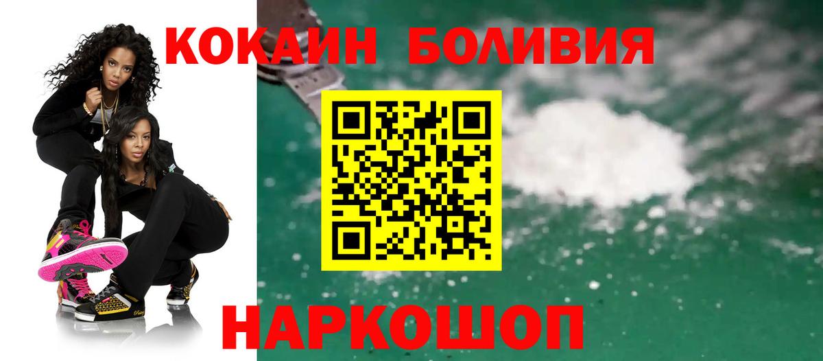 КОКАИН Перу  COCAIN  как найти наркотики  Cocaine Fish Scale  Вход с VPN  Йошкар-Ола 