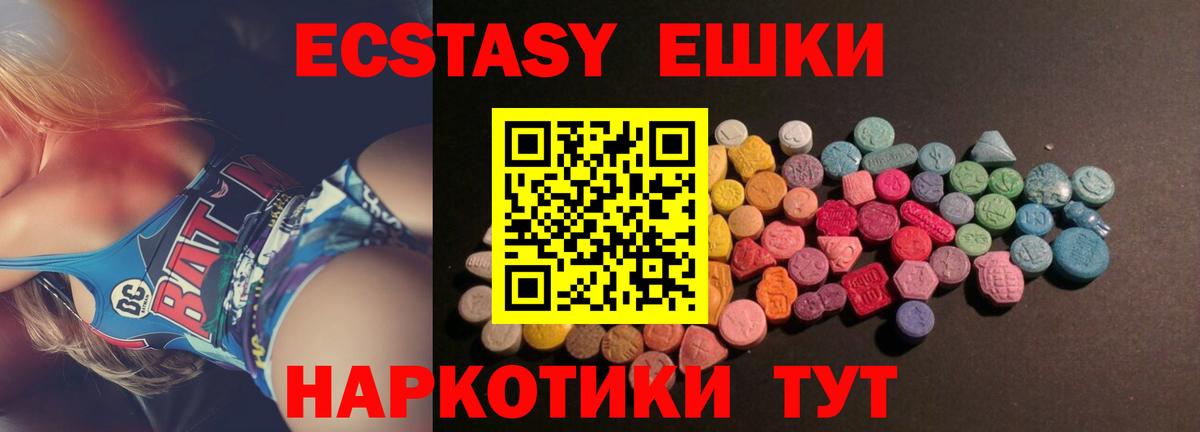 ЭКСТАЗИ диски  сайты даркнета клад  Йошкар-Ола  Ecstasy ешки  Вход с VPN 