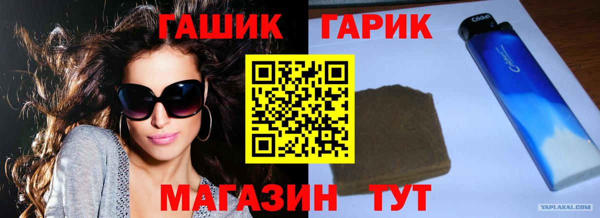 ГАШИШ  ГАШ гашик  Йошкар-Ола  Вход с VPN  Гашиш hashish 