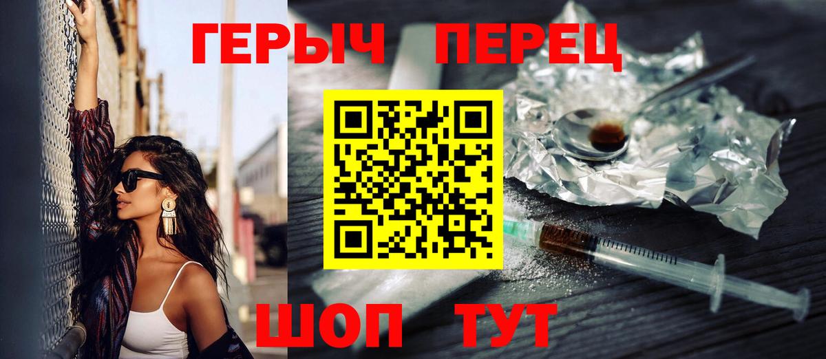 Йошкар-Ола  ГЕРОИН  Вход с VPN  ГЕРОИН хмурый 