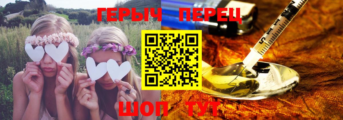 Героин Heroin Йошкар-Ола
