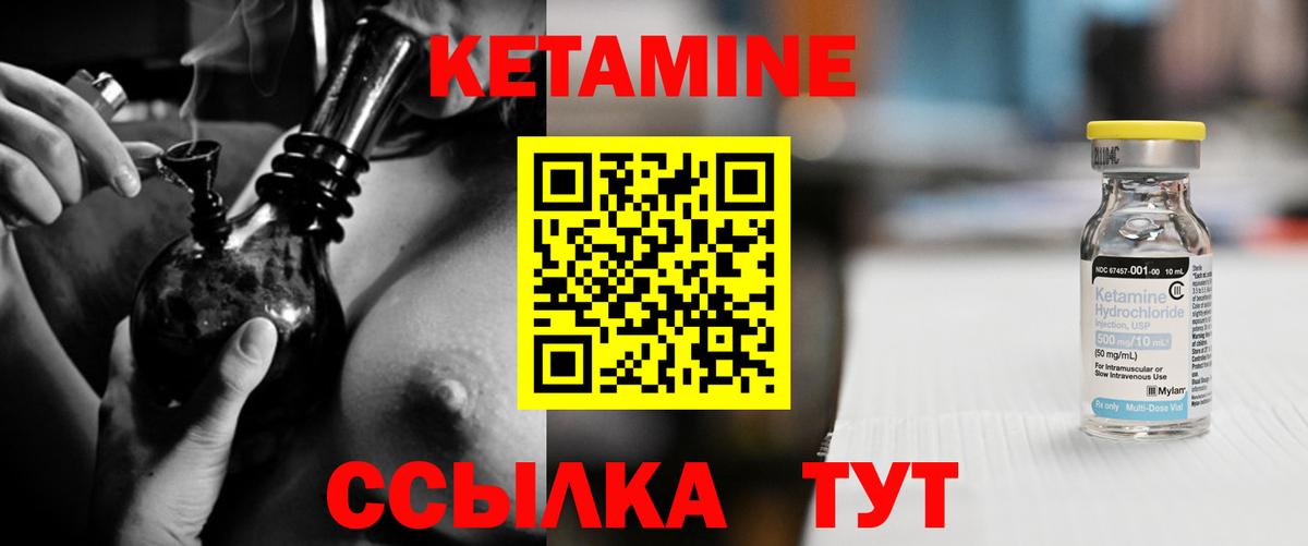 Йошкар-Ола  КЕТАМИН ketamine  Кетамин ketamine  Вход с VPN 