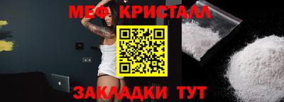 мяу мяу кристалл Анапа