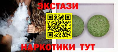 мяу мяу кристалл Анапа