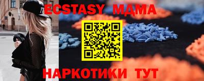 мяу мяу кристалл Анапа