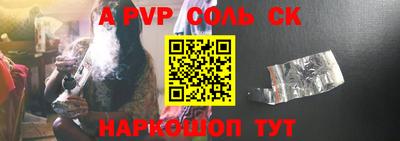 альфа пвп Анжеро-Судженск