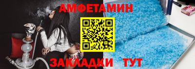 амф Ангарск