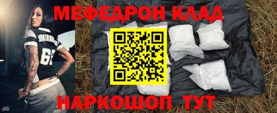 мяу мяу кристалл Анапа