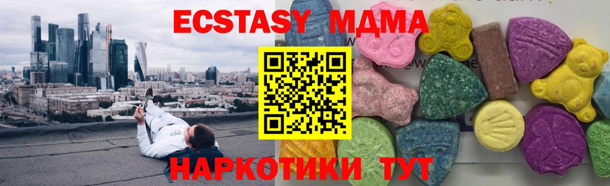 МДМА кристаллы  Вход с VPN  Йошкар-Ола  МДМА молли 