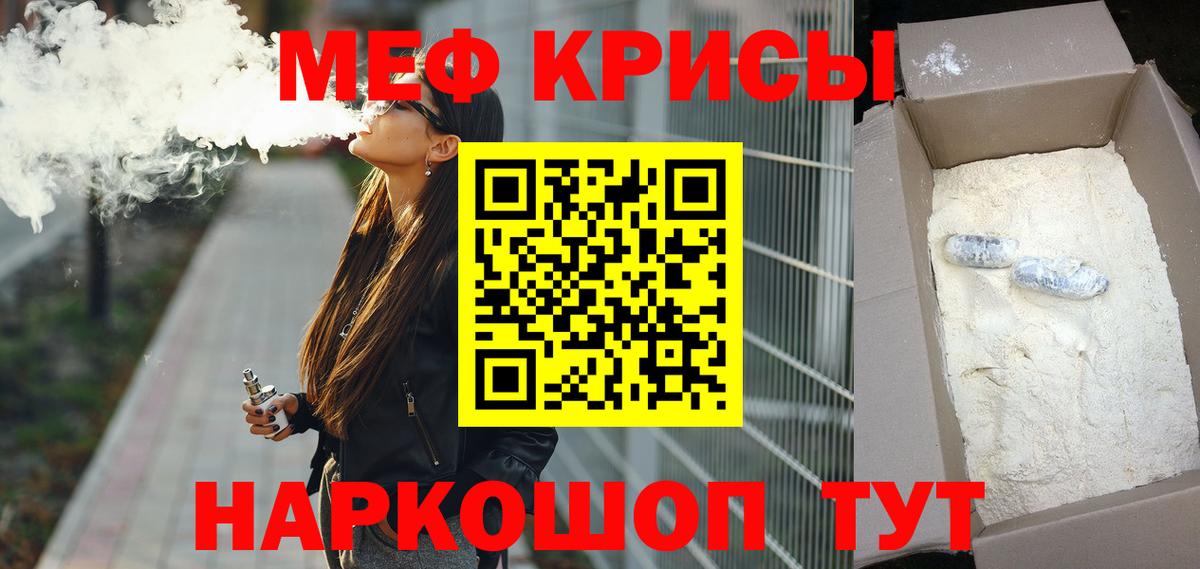 Мефедрон мяу мяу  Вход с VPN  Йошкар-Ола  МЕФ  МЯУ-МЯУ VHQ 