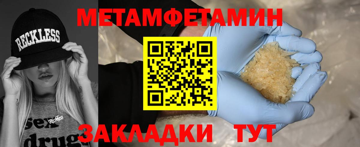 Первитин мет  Вход с VPN  Йошкар-Ола 