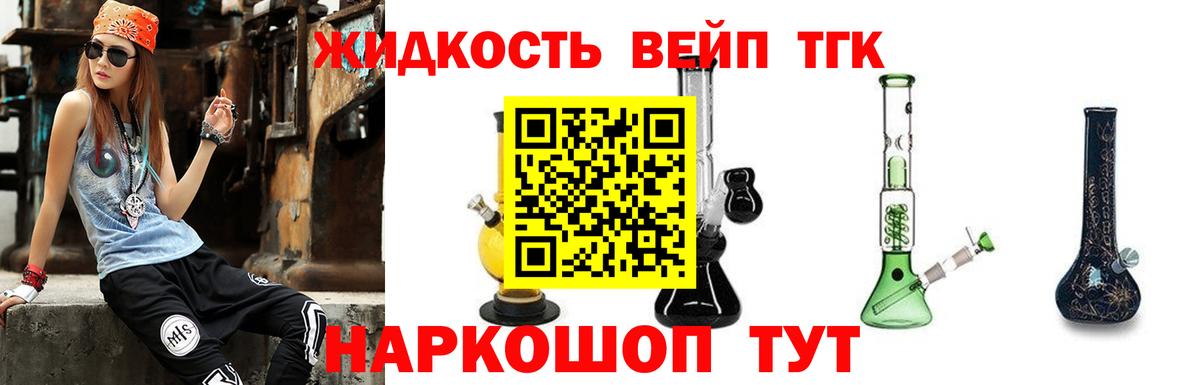 Дистиллят ТГК гашишное масло Йошкар-Ола