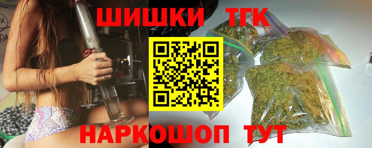 Йошкар-Ола  МАРИХУАНА гибрид  Бошки марихуана THC 21%  Бошки Шишки планчик  Канабис Ganja  Вход с VPN 